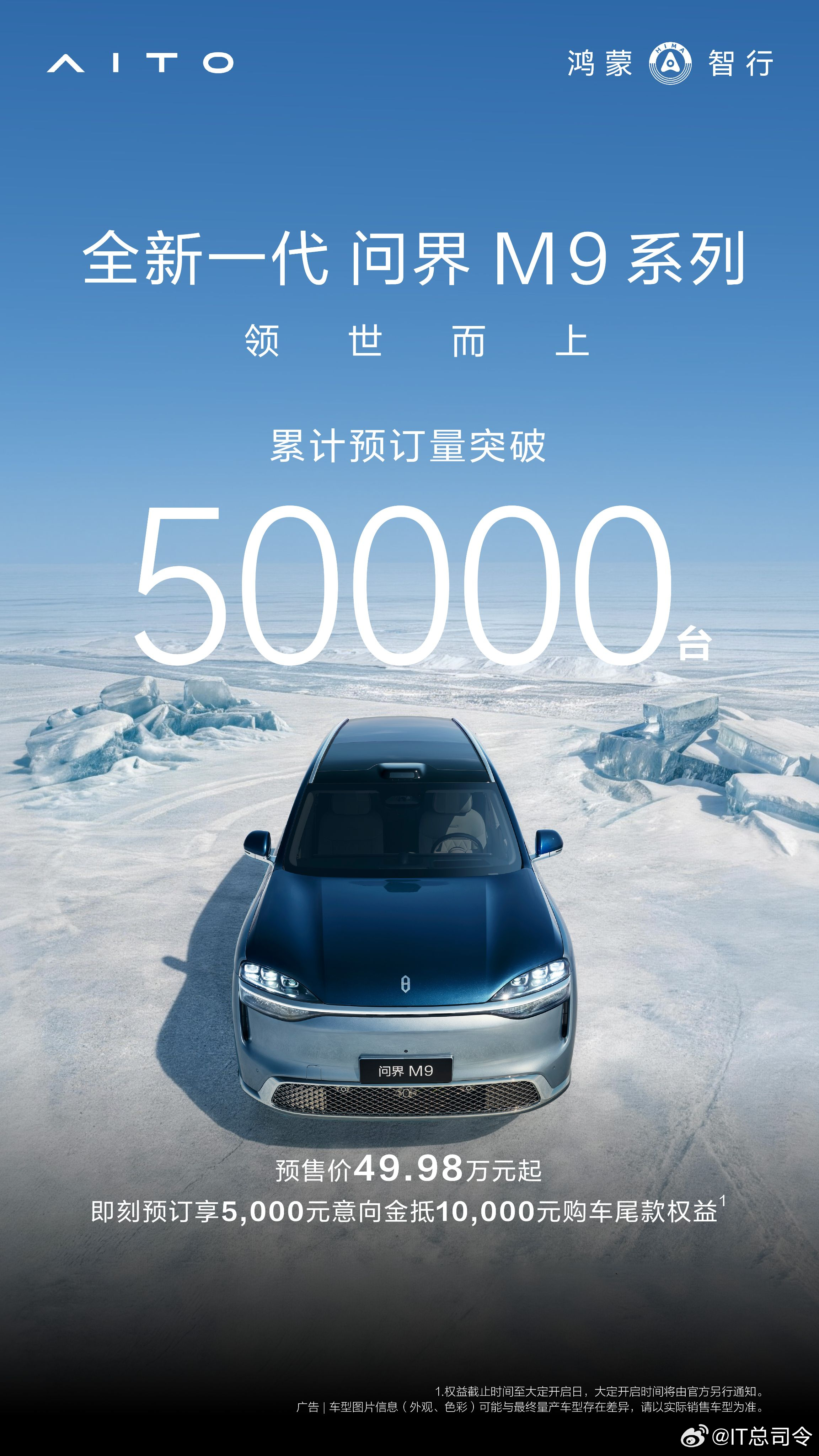 全新问界M9发布会定档5月27日来了来了！余承东带着最新消息走来了！5月20号全