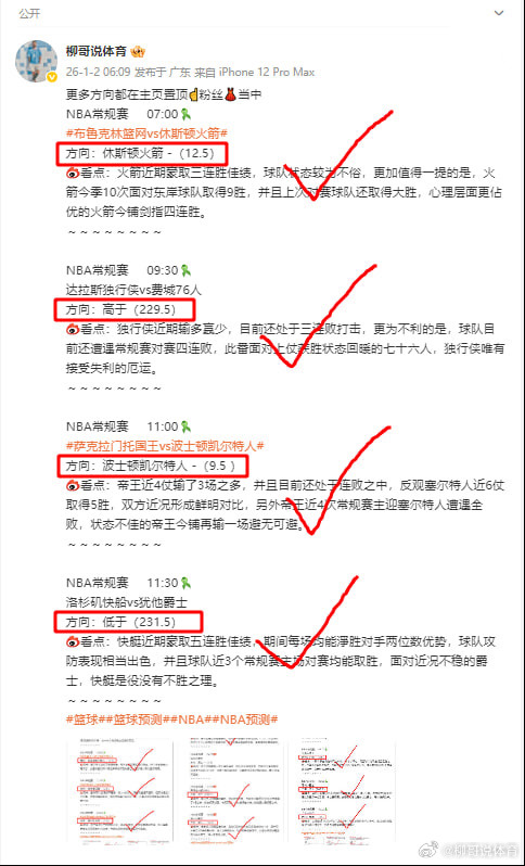 🏀NBA⏰08:0076人vs骑士预：（高）237.5观感：骑士近期防守端可谓