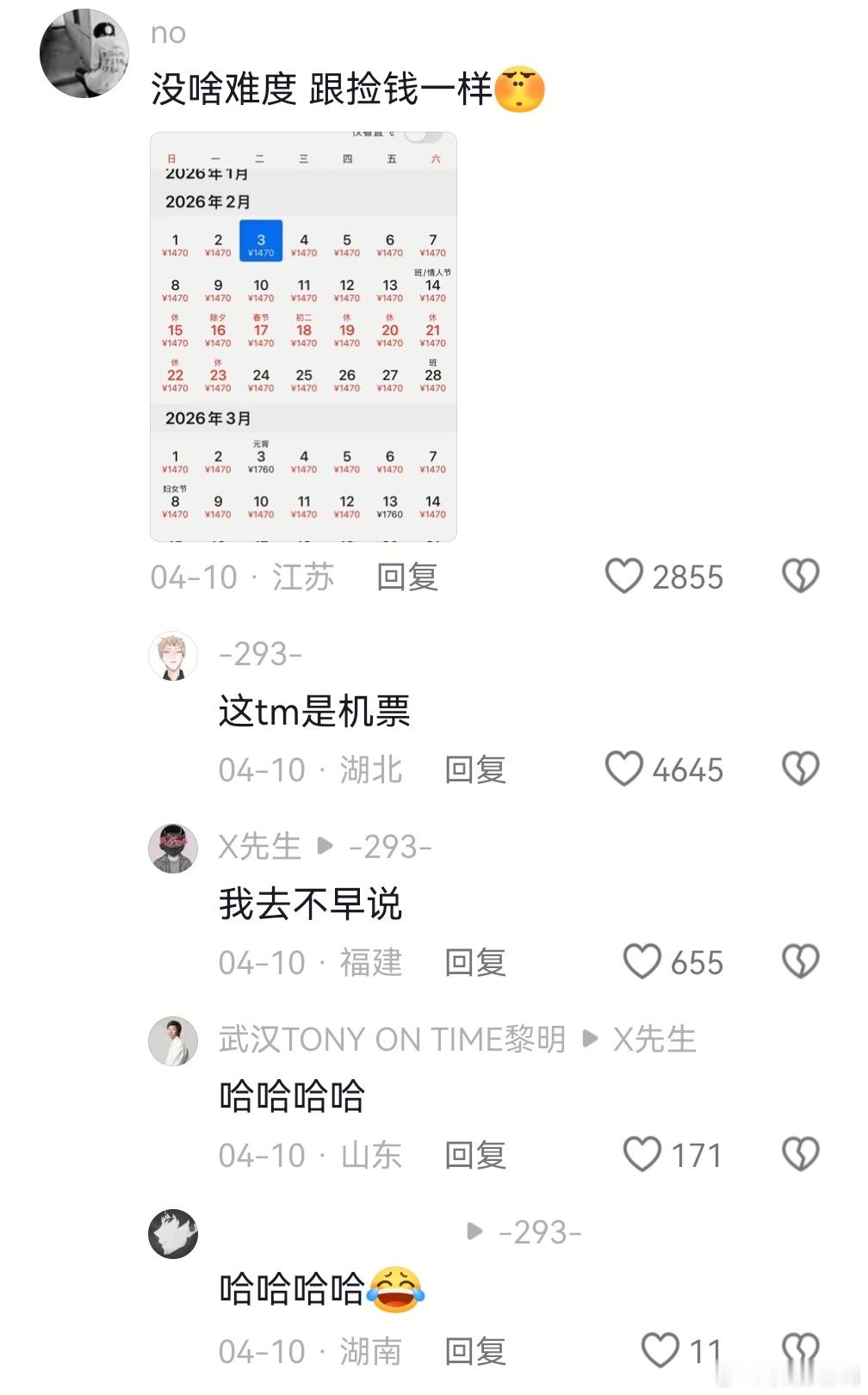 没啥难度，跟捡钱一样，学会了一招