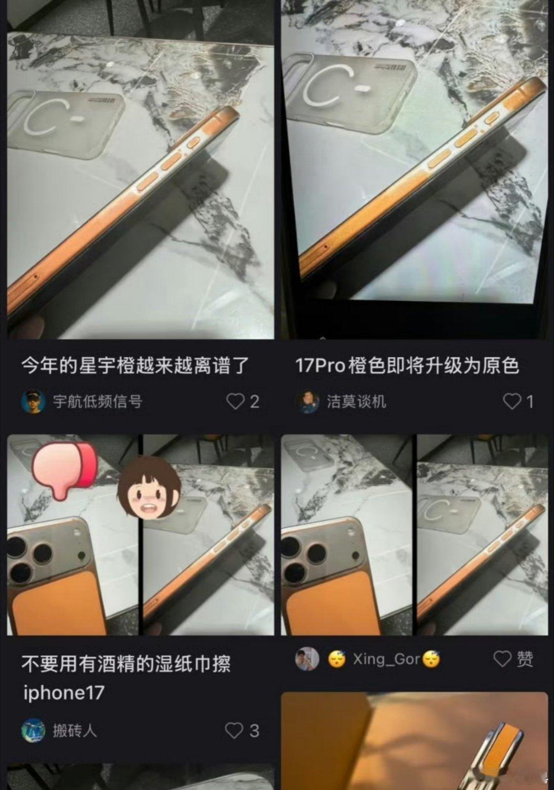 虽然我觉得这一代iPhone确实容易掉色或者说是掉漆。但是用湿纸巾就能把这个擦掉