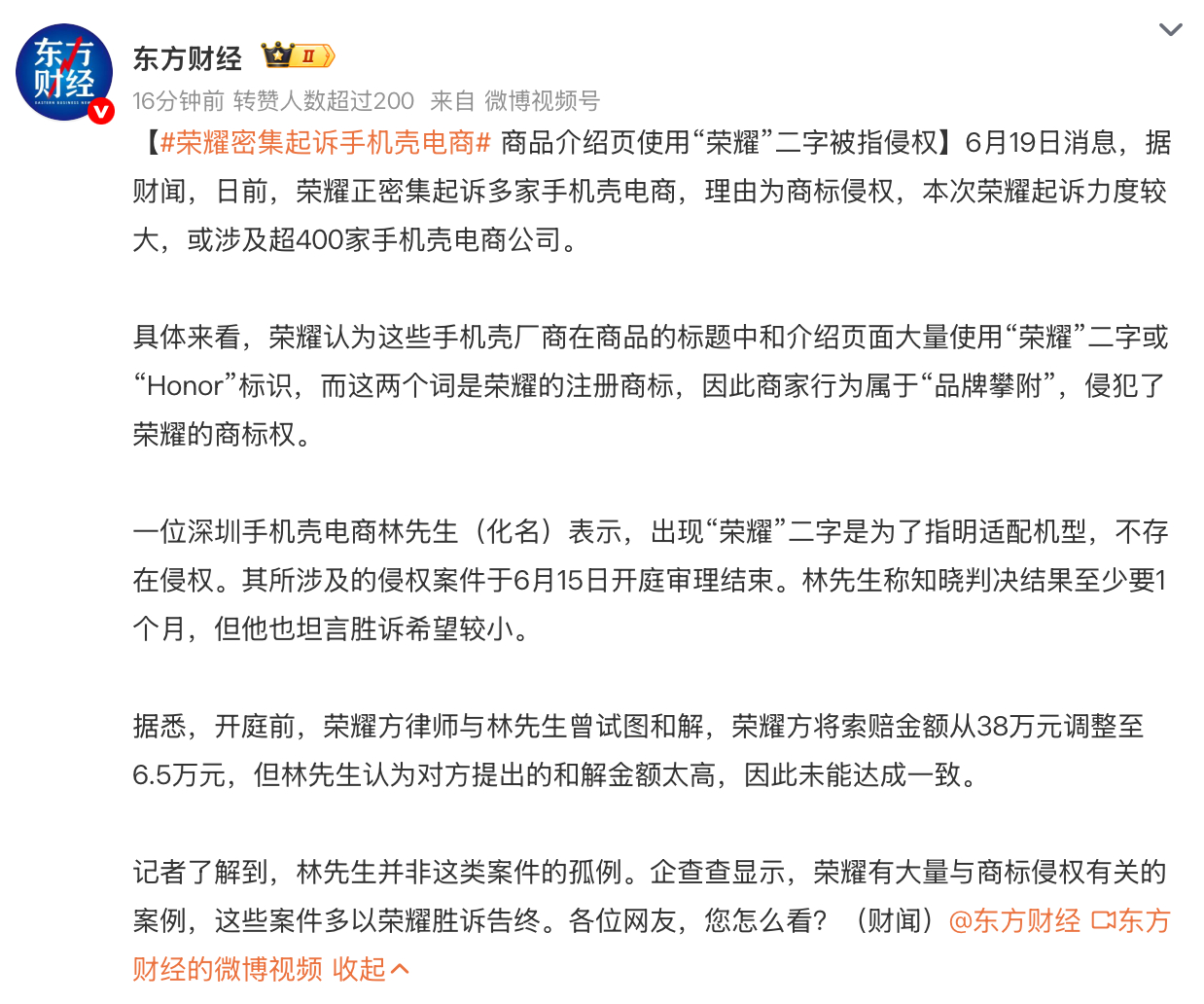 荣耀密集起诉手机壳电商 这个其实看商家是怎么使用这个字样的，还有logo。写明适