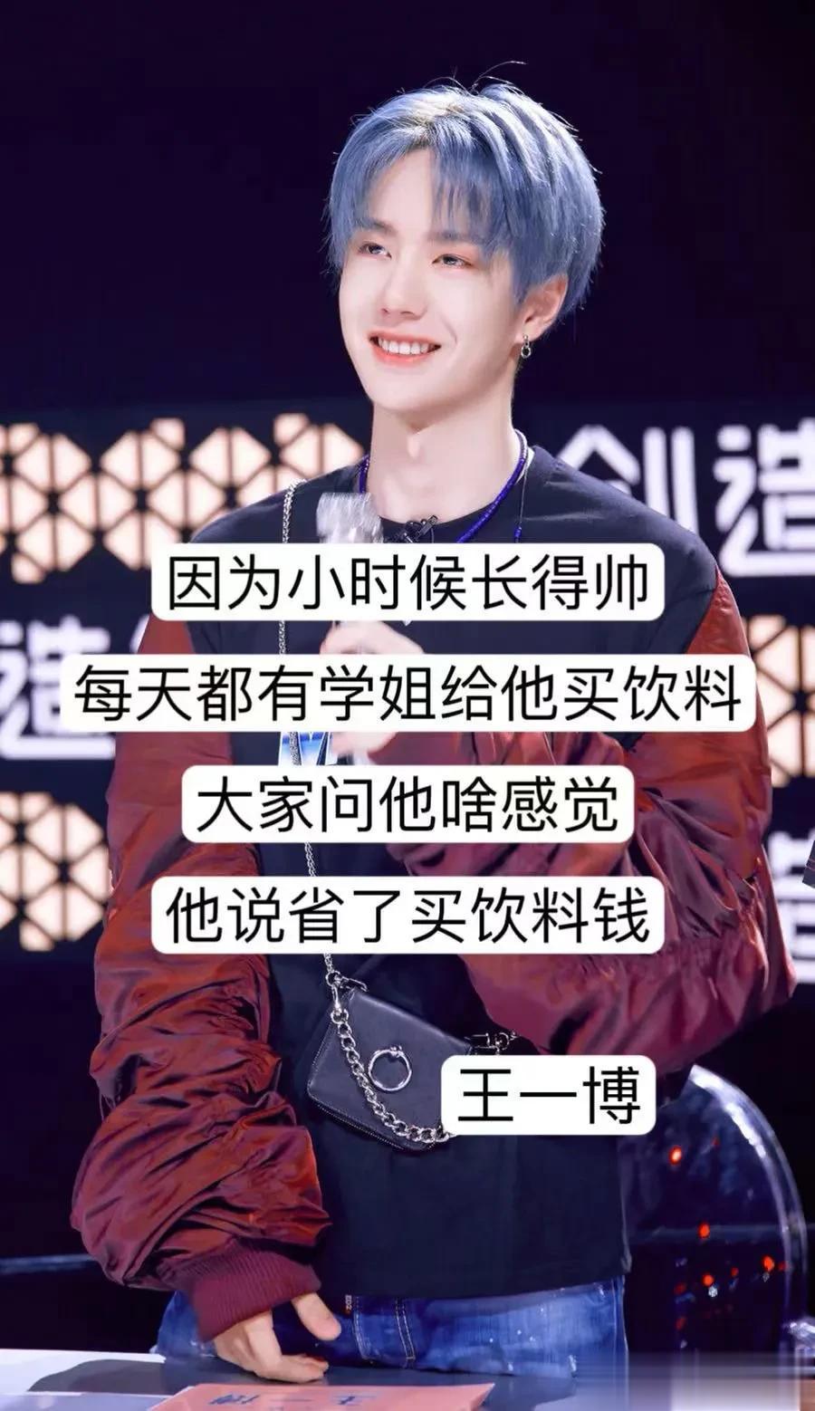 明星“做过的沙雕事件”