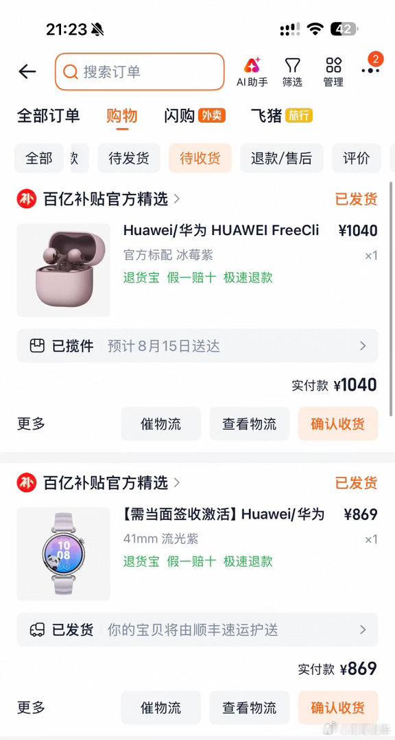 七夕礼物咋选第一 选个特别好用的新款 耳机必须到位第二 选个刚换代的表，一样好用