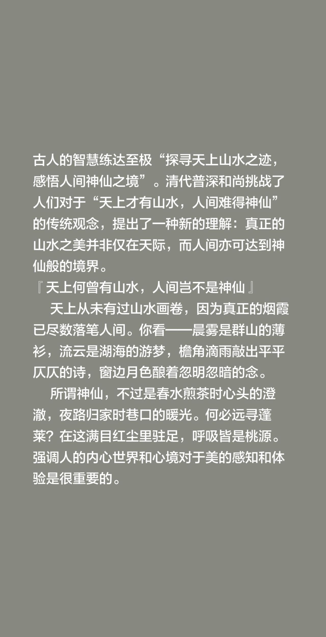 慢品生活，悟道人生