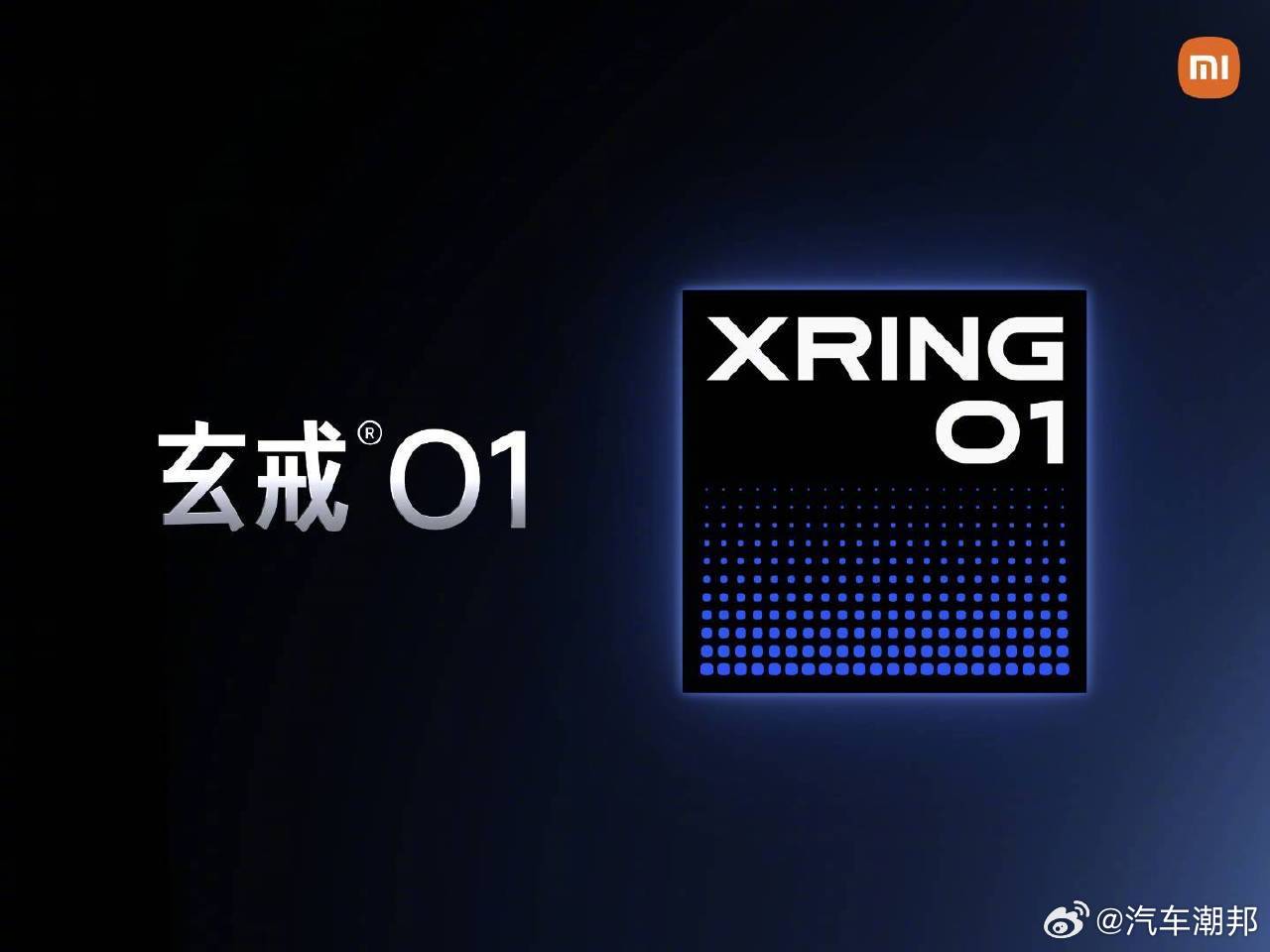 小米憋了个大招！玄戒O1自研芯片5月下旬要登场，这波国产芯操作确实猛，要是真能对