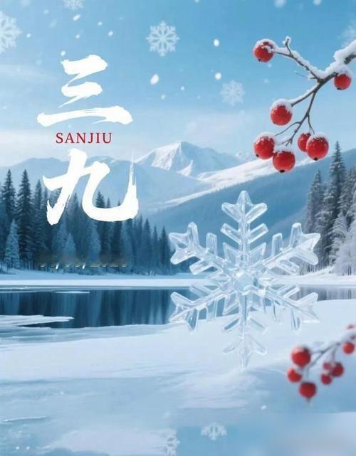 七绝·三九

首创/木棉古丽

冻土横陈断影长，冰凌倒竖刻残章。荒枝欲写春风信，