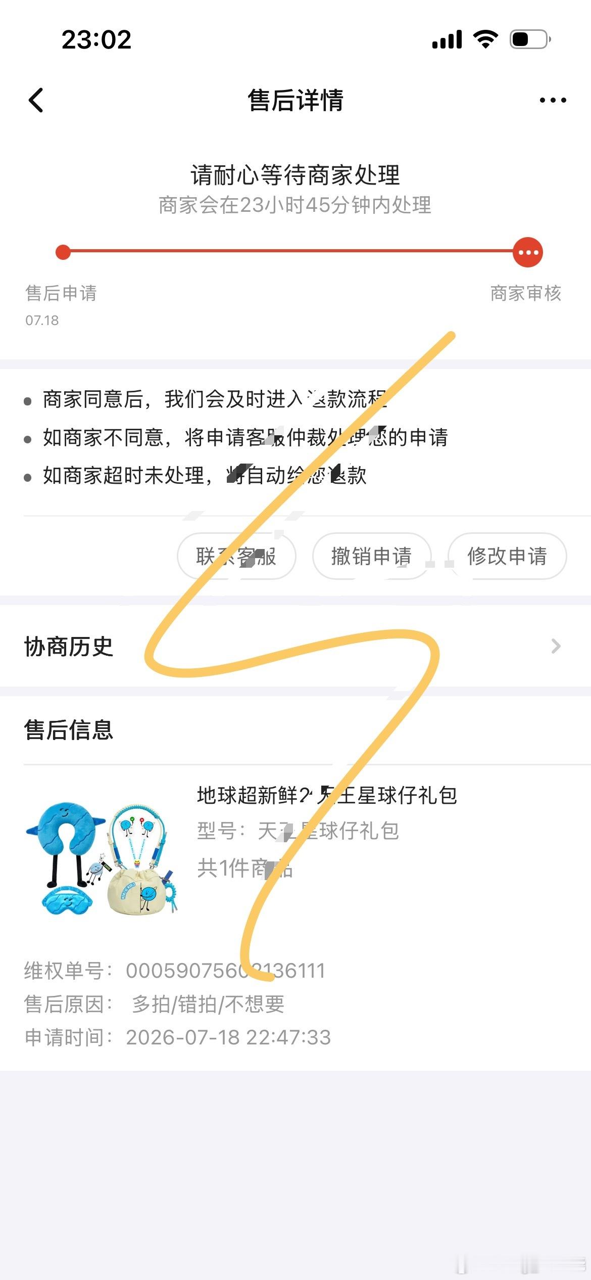 你可以按闹分配我也可以不高兴就不花 