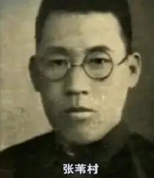 1932年，张苇村接到一份韩复榘在各地招兵买马、组建民团的情报，便当面质问韩复榘