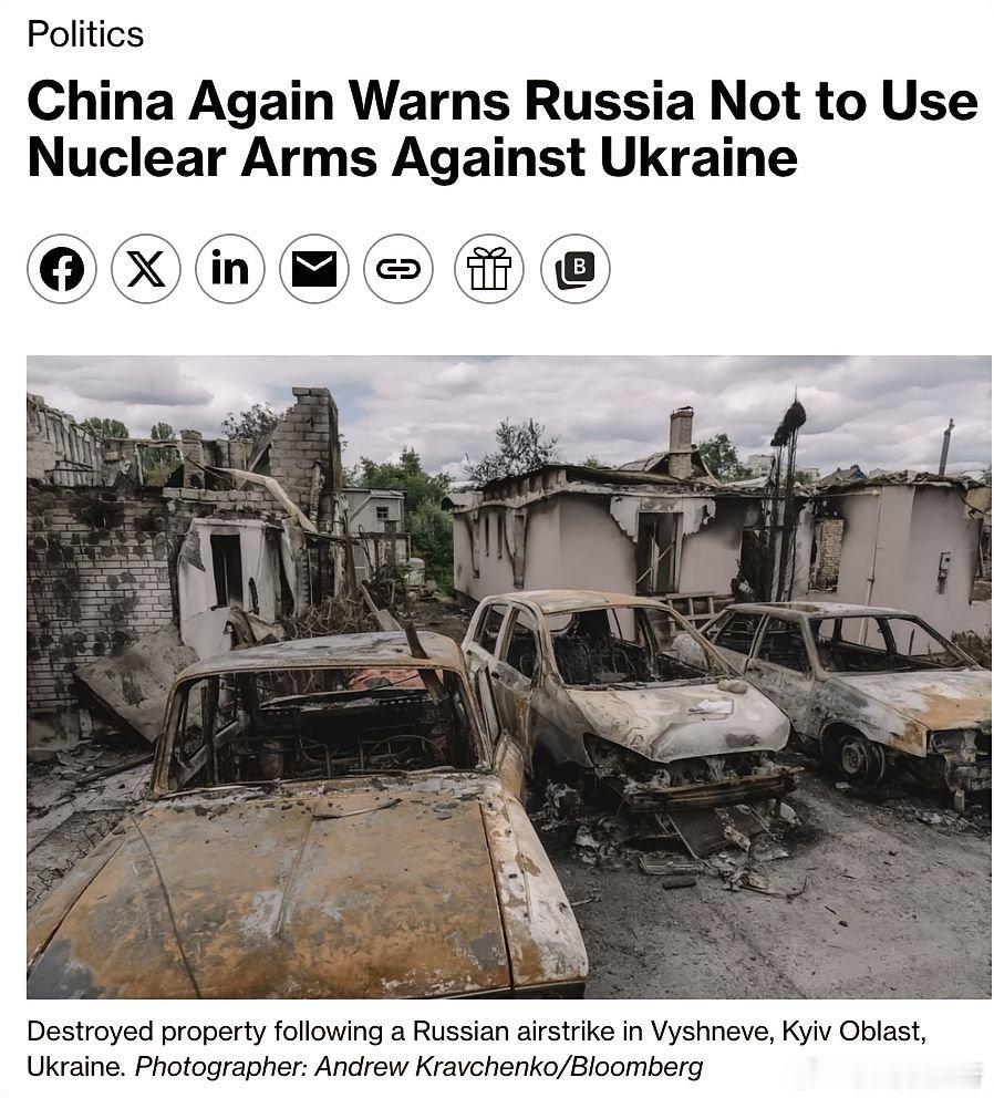 外媒：中方再次表态，反对俄罗斯对乌克兰使用核武器据乌克兰总统泽连斯基透露，中方已