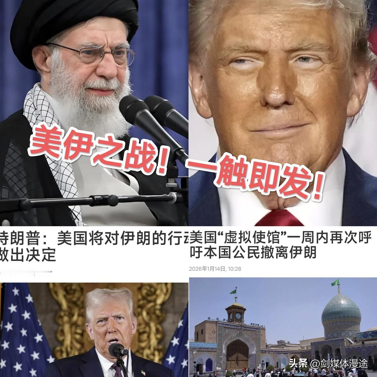 一场大战又将牵动世界的心！特朗普听完伊朗情势简报后，将要做出决定：打还是不打！特