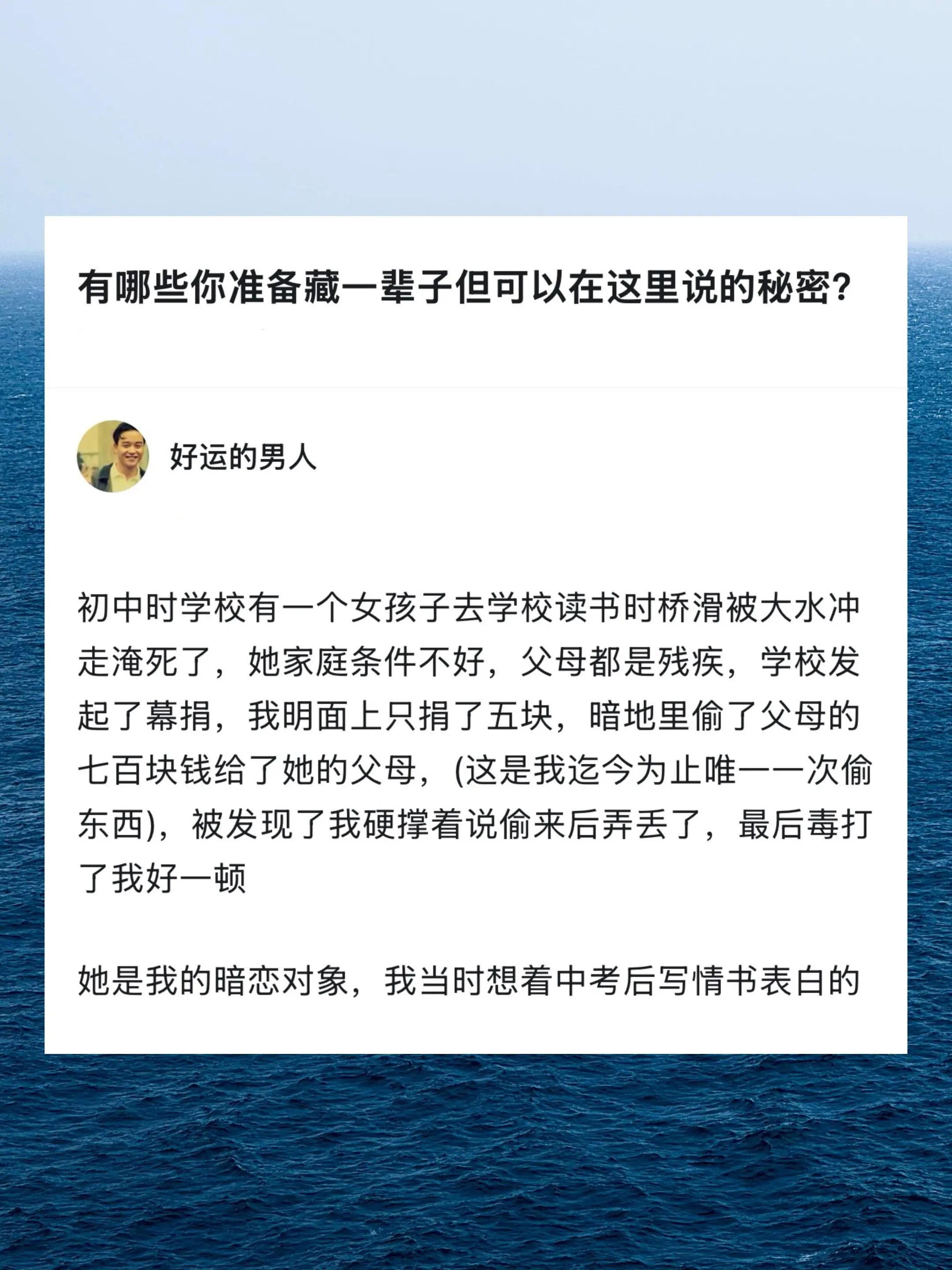 遗憾吗？