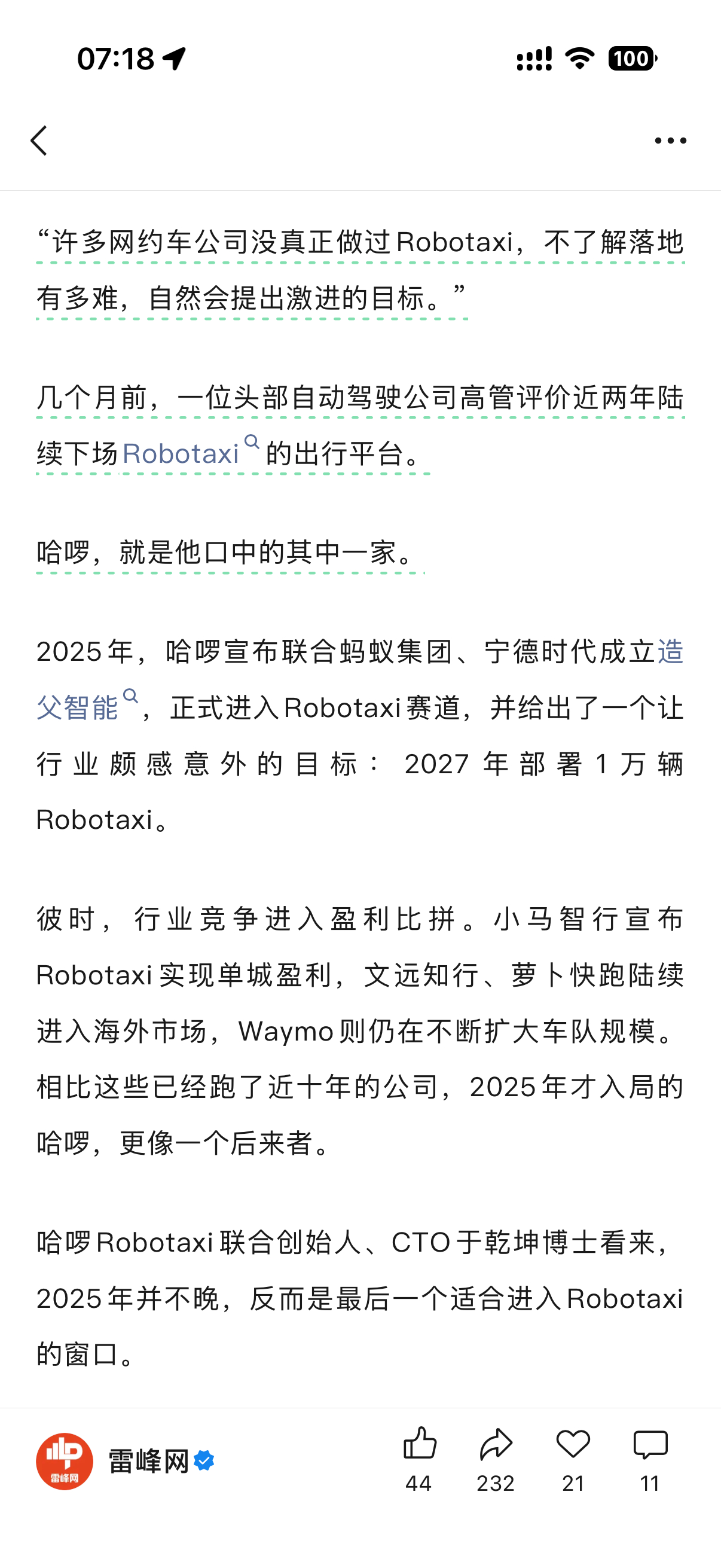 哈罗，居然也加入 Robotaxi 赛道，要在2027 年布局 1 万台。这个环