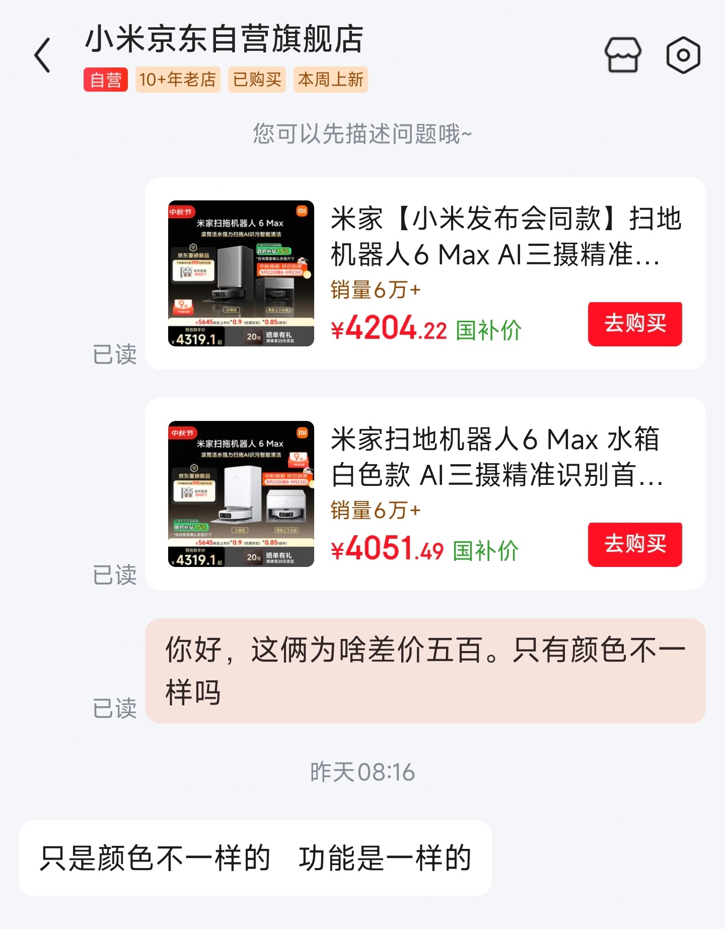 给孩子吓到了送了我张e卡索性拿来给长辈买些中秋礼物扫地机喜欢黑色款，以为更贵，结