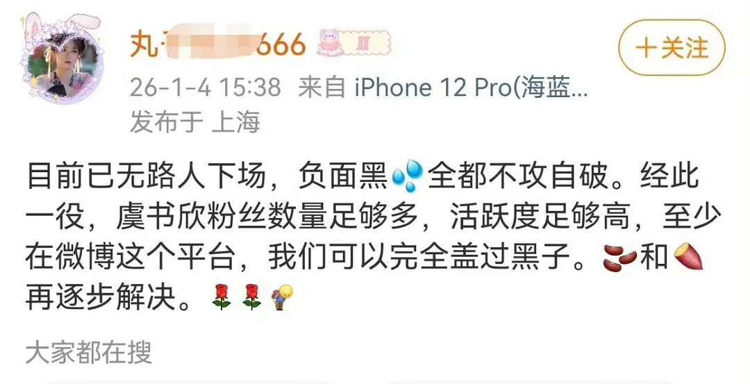 🐟丝就这么给自己洗脑 