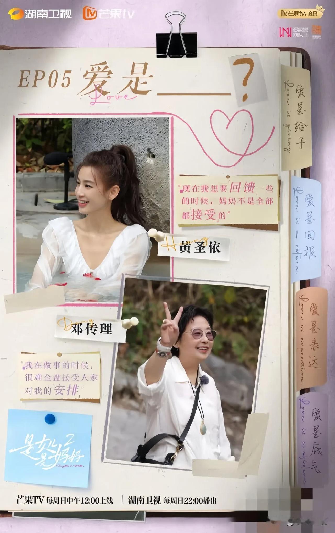 我们都被黄圣依骗了。开始看黄圣依妈妈和黄圣依的相处，一直以为是黄妈妈太固执，太循