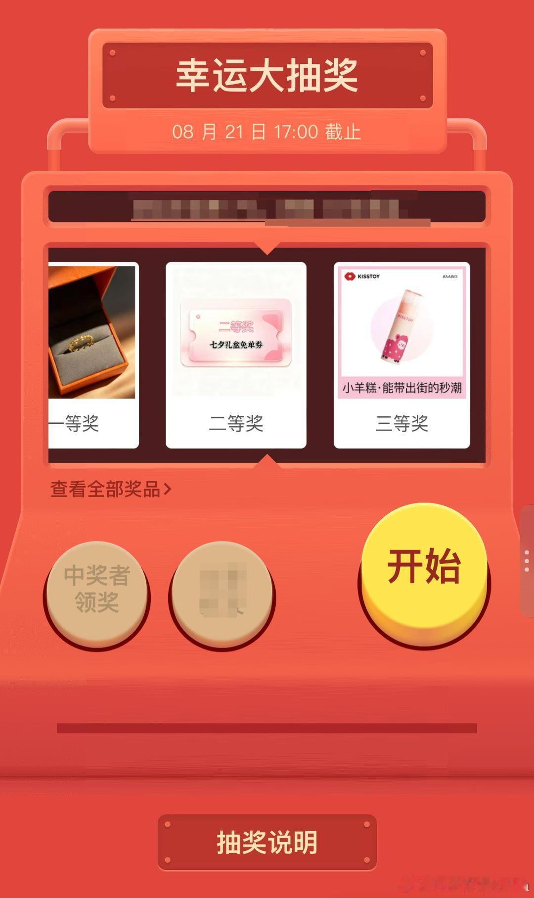 抽奖开始了，还没有进群的闺蜜抓紧联系我进群~抽奖时间12:00-17:00（超时