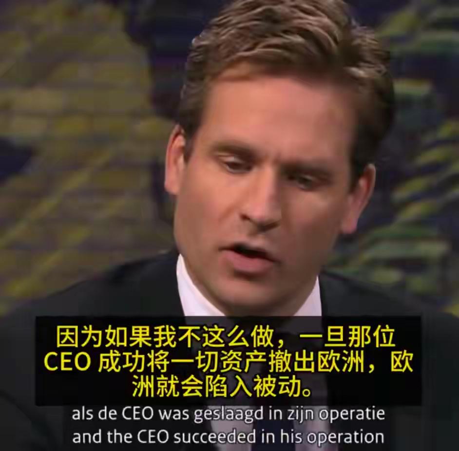 满嘴的胡言乱语！荷兰经济事务部长文森特·卡雷曼斯在解释抢劫安世半导体时，就这副嘴