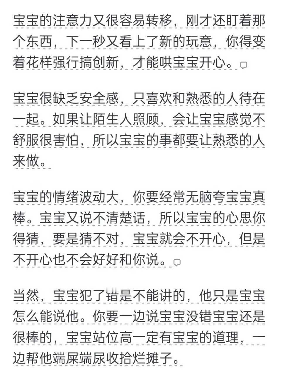 怎么这么像川宝宝呢 