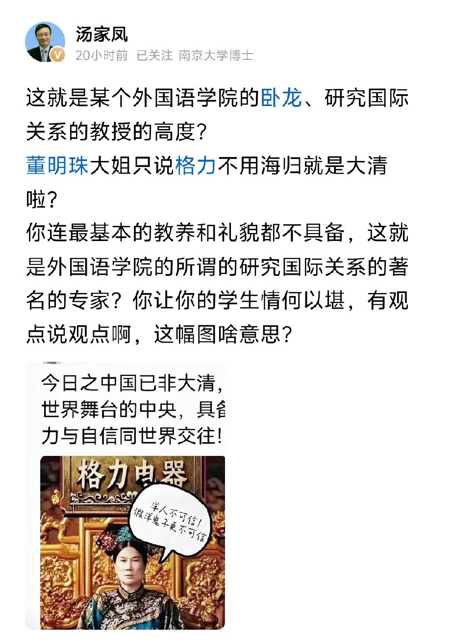 事实证明董明珠说的没错，只能说戳到他们肺管子了[呲牙]