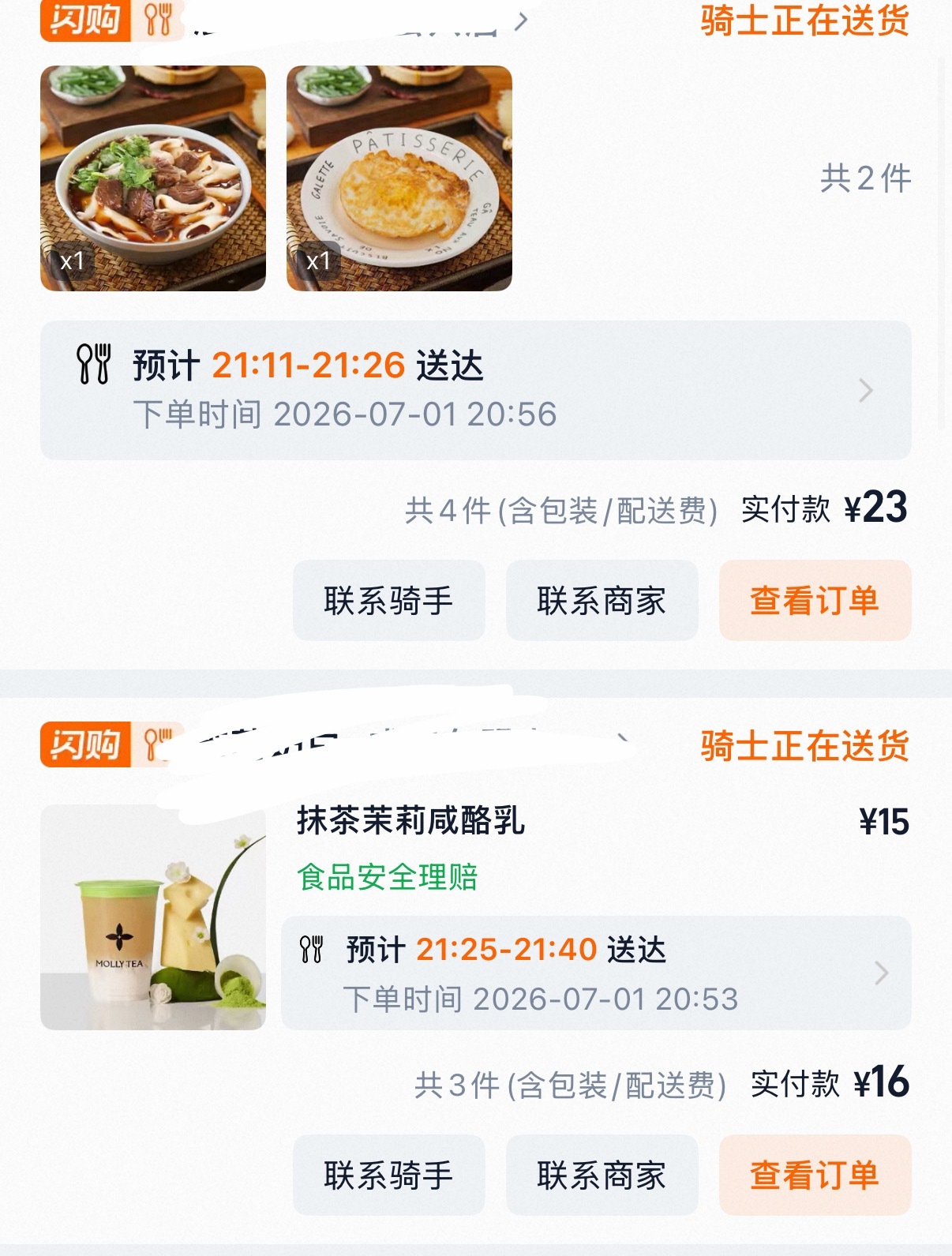 我犯了一个全天下男人女人都会犯的错 