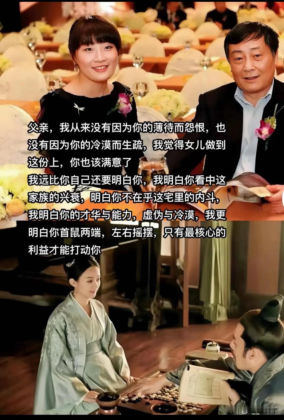 没有可以踩着父亲立人设还能继承父亲所有家产，不遭骂名的，拿宗馥莉比盛明兰没错，靠