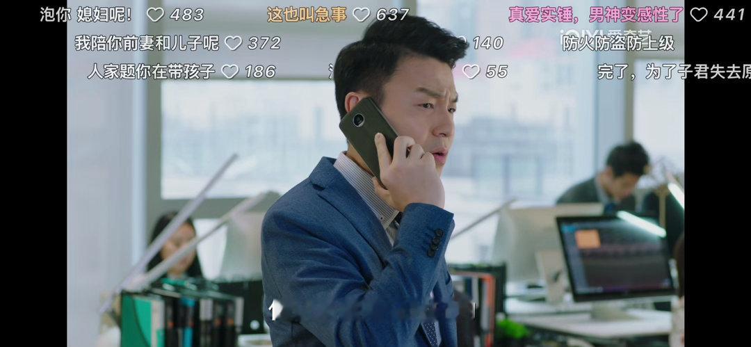 这段真笑死我了公司里有急事需要贺涵出面解决，贺涵为了找罗子君把陈俊生丢在公司里独