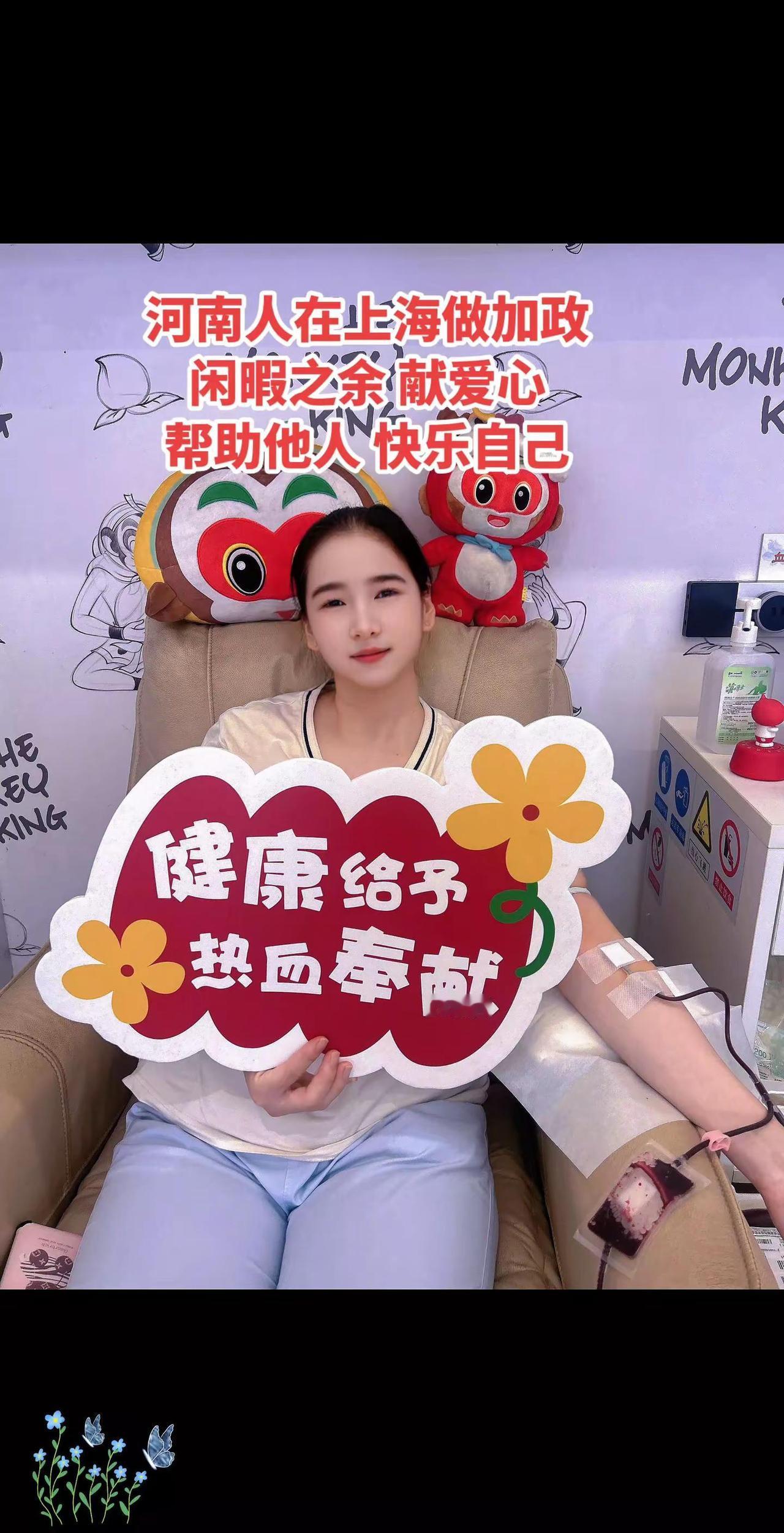 河南人在上海做加政闲暇之余 献爱心帮助他人 快乐自己