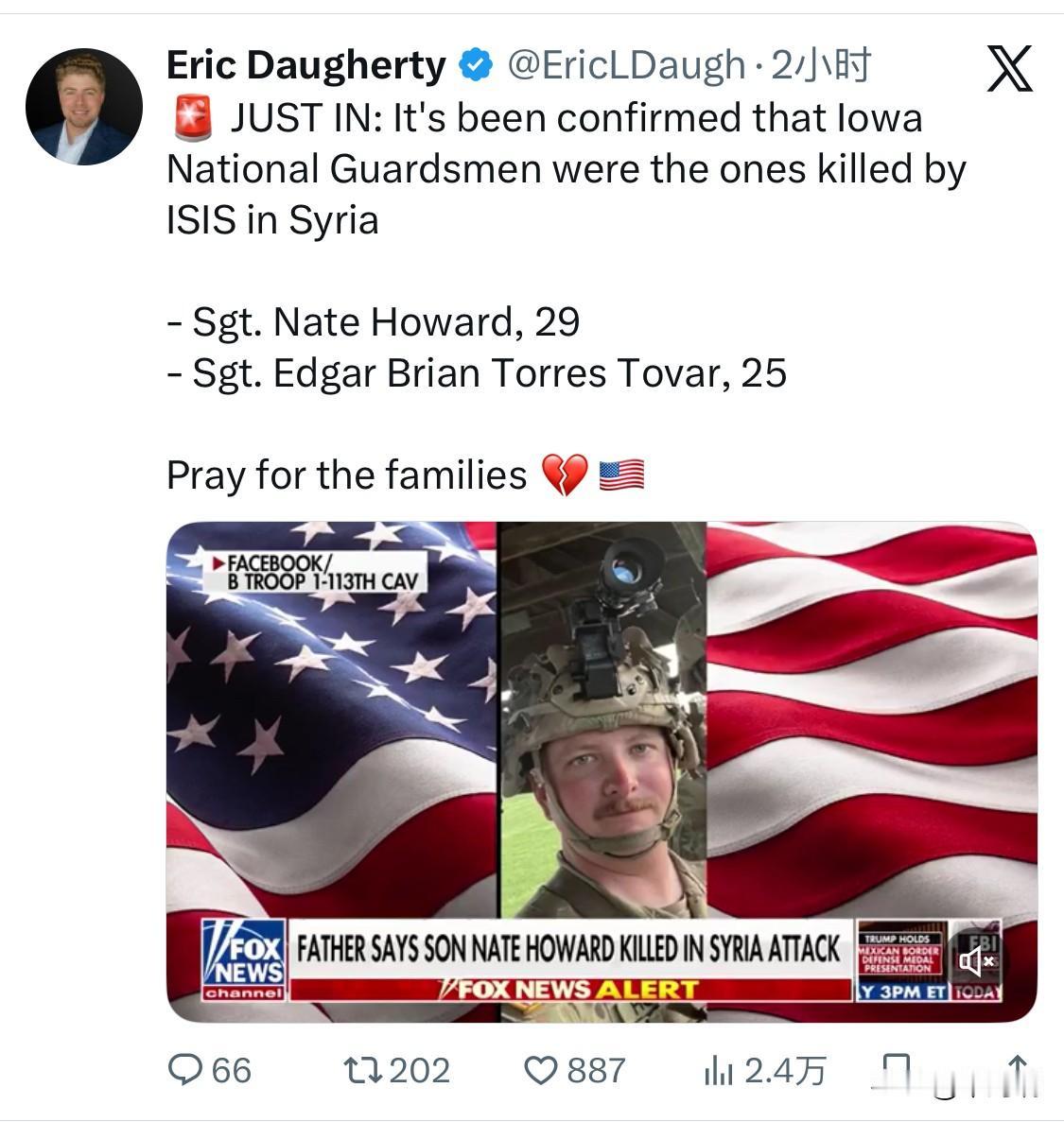 福克斯最新消息：美国国防部和爱荷华州国民警卫队已确认，两名爱荷华州陆军国民警卫队