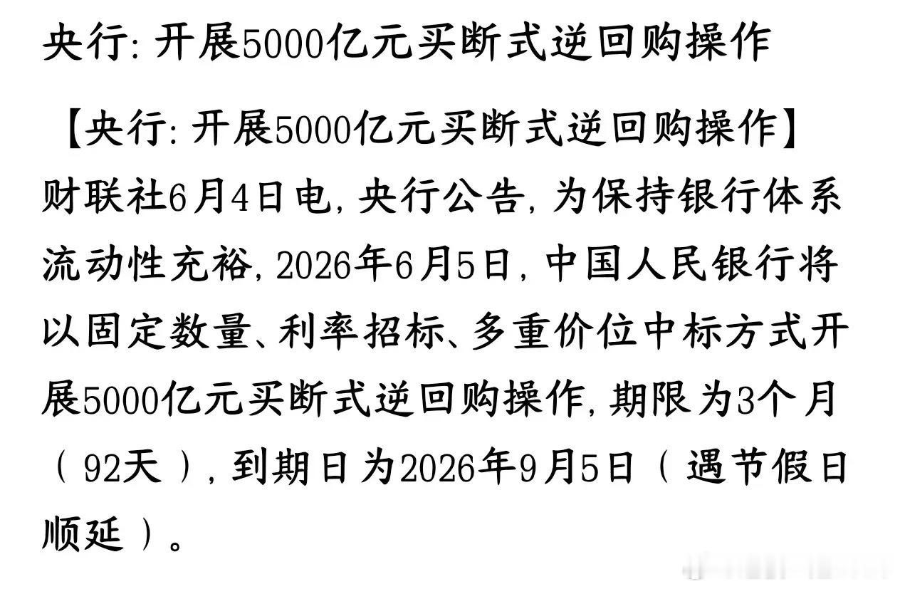 A股连续大跌几天，央行释放流动开始呵护市场，明天行情稳了央行明天开展5000亿资