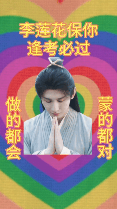 高考历史高考，请对考生好一点吧。 