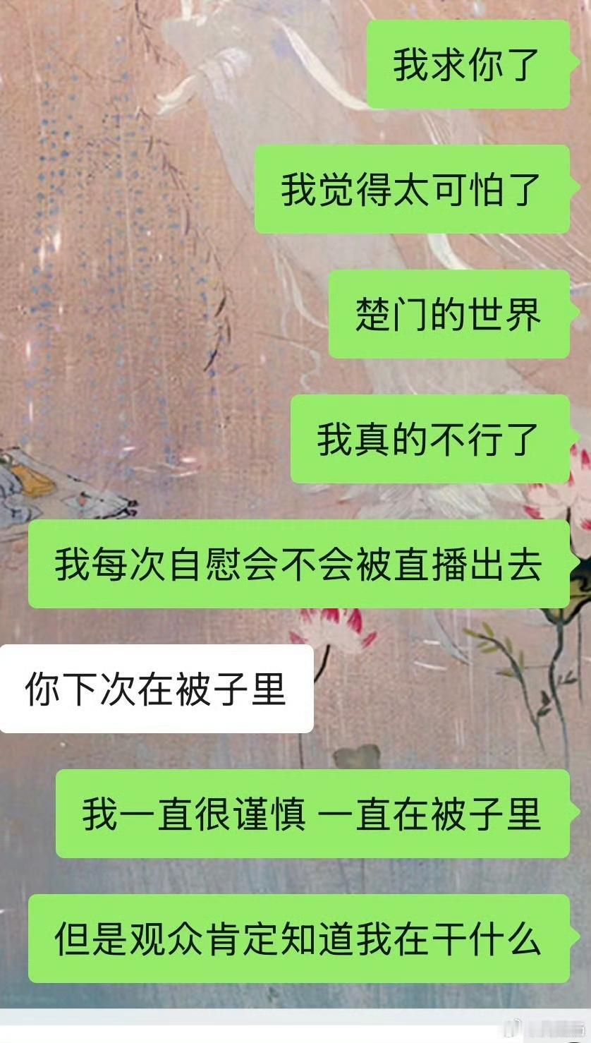 每次怀疑这个世界是楚门的时候我都忍不住担心