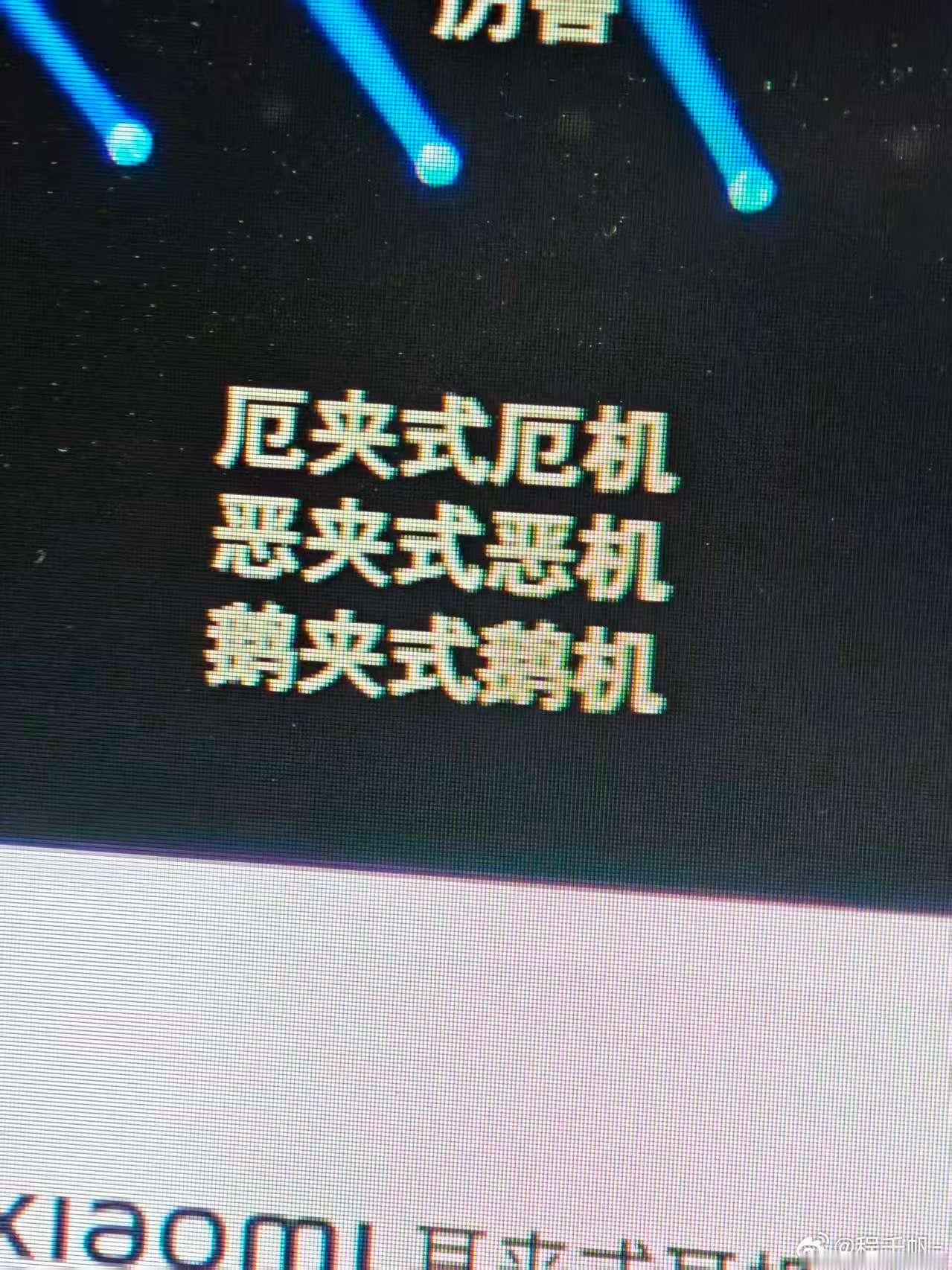 这迷人的口音谁绷得住啊小米YU7GT及17Max今日发布