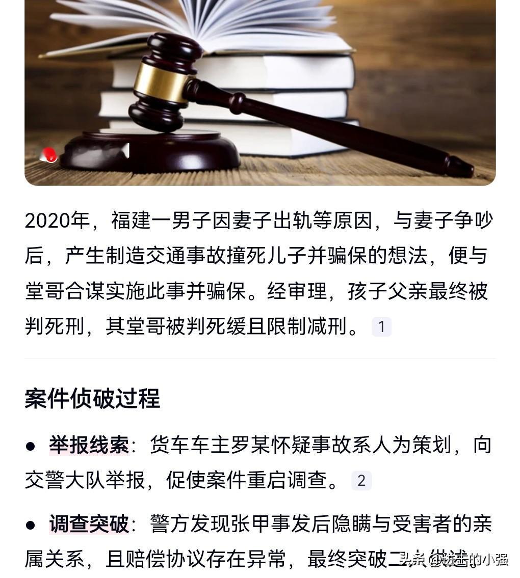 究竟是人性的泯灭还是道德沦丧，竟然谋杀自己的亲儿子。
几年前，一男子因为妻子出轨