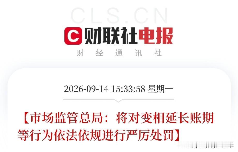国家这回动真格了！拖欠中小企业货款，投诉多了就直接约谈你

如果你是小老板、供应