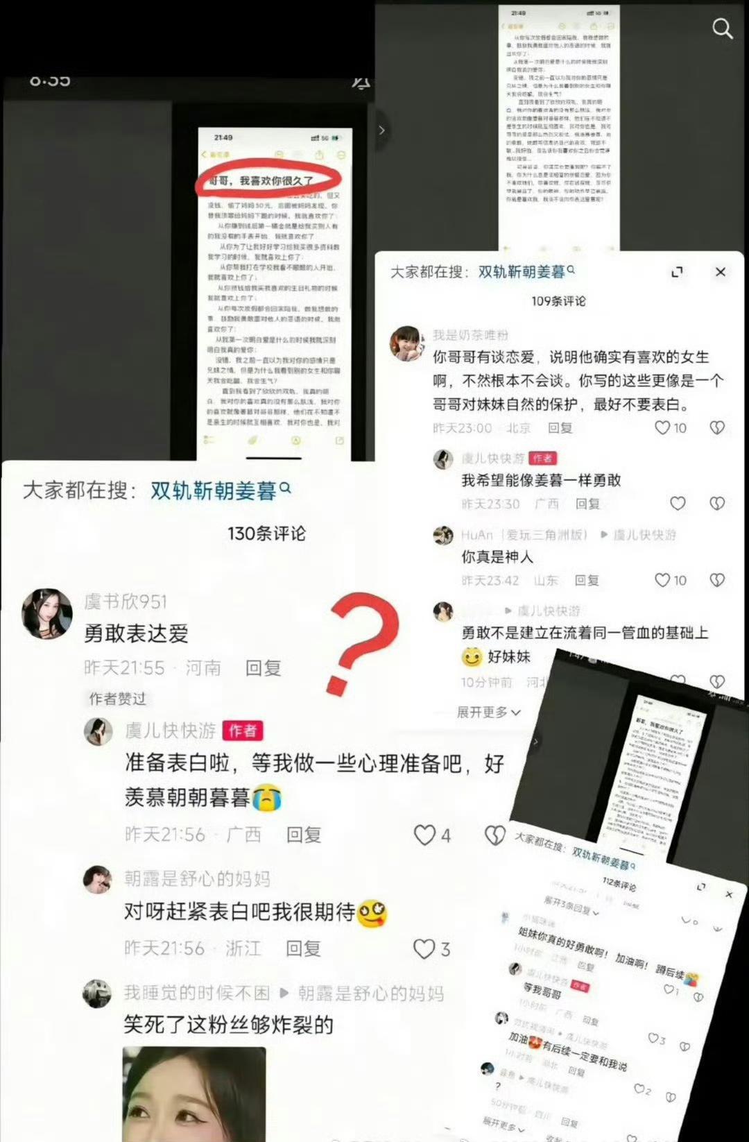 许我耀眼现实版骗婚案好吓人啊，因为一个剧，去和自己亲哥哥表白！！！