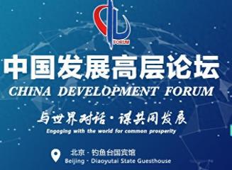 不搭理，日本想来中国

3月22日，中国发展高层论坛2026年年会如期举行，但无