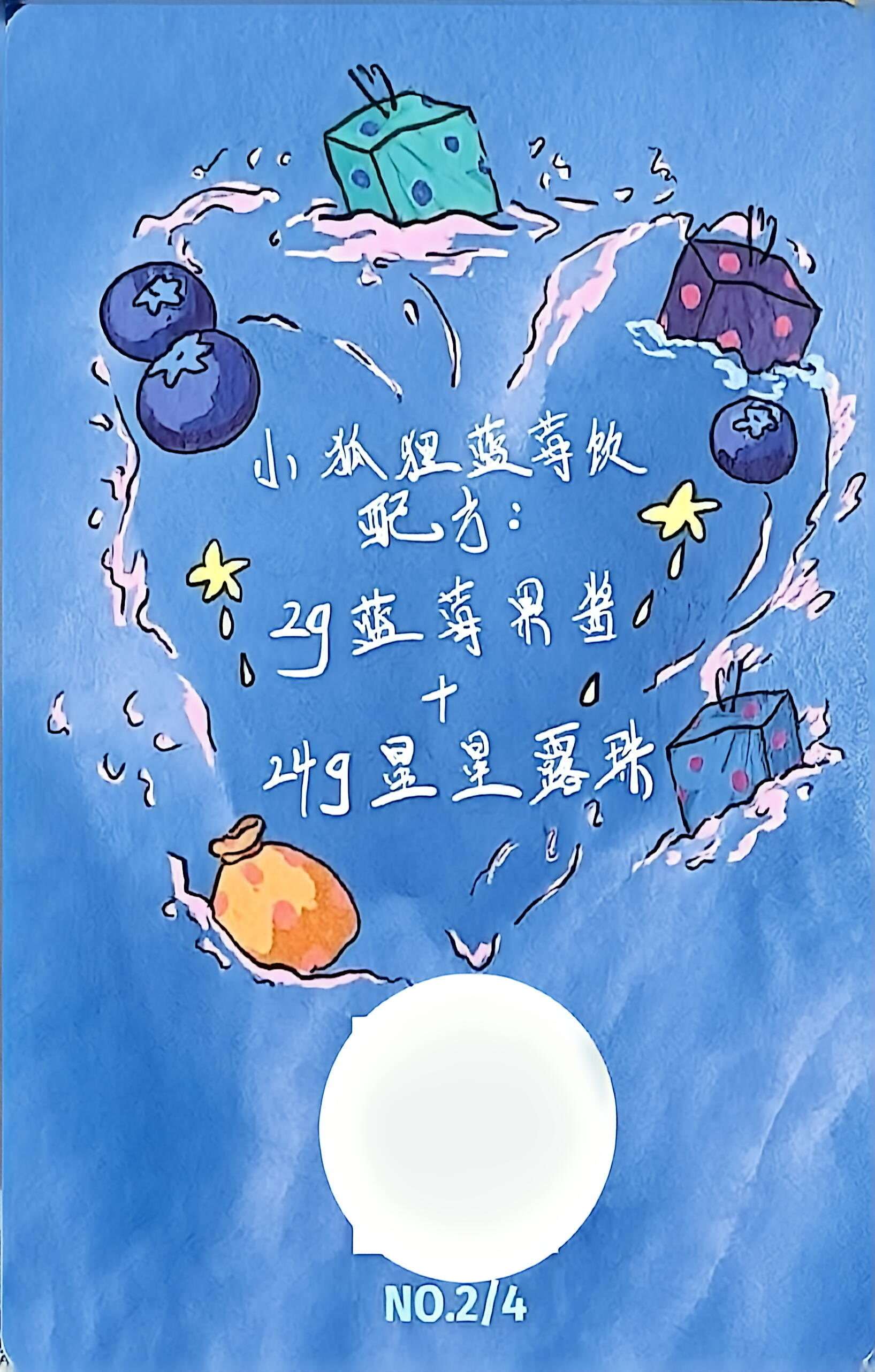 狐狐是蓝莓脑丁程鑫宋亚轩恢复外务录制丁程鑫 开始推理吧4