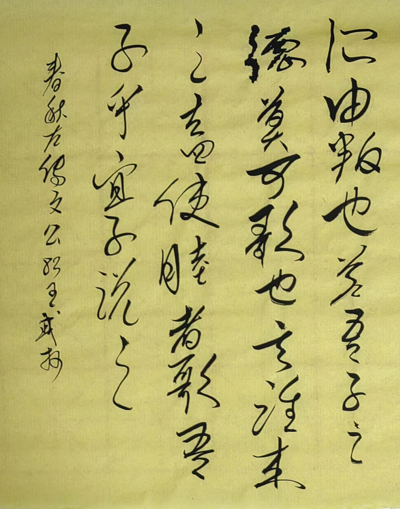 大家来交流讨论草书今草