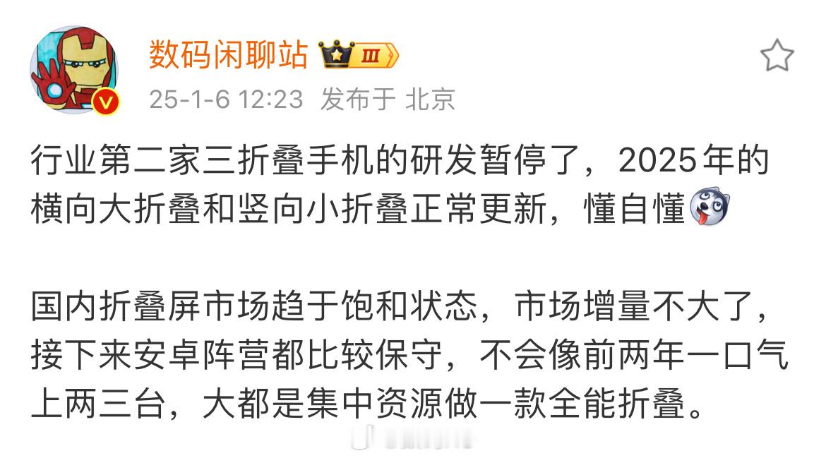 手机折叠屏本身就是个伪需求，象征意义比较大，又没啥生产力的提升，还不如搞搞手机a