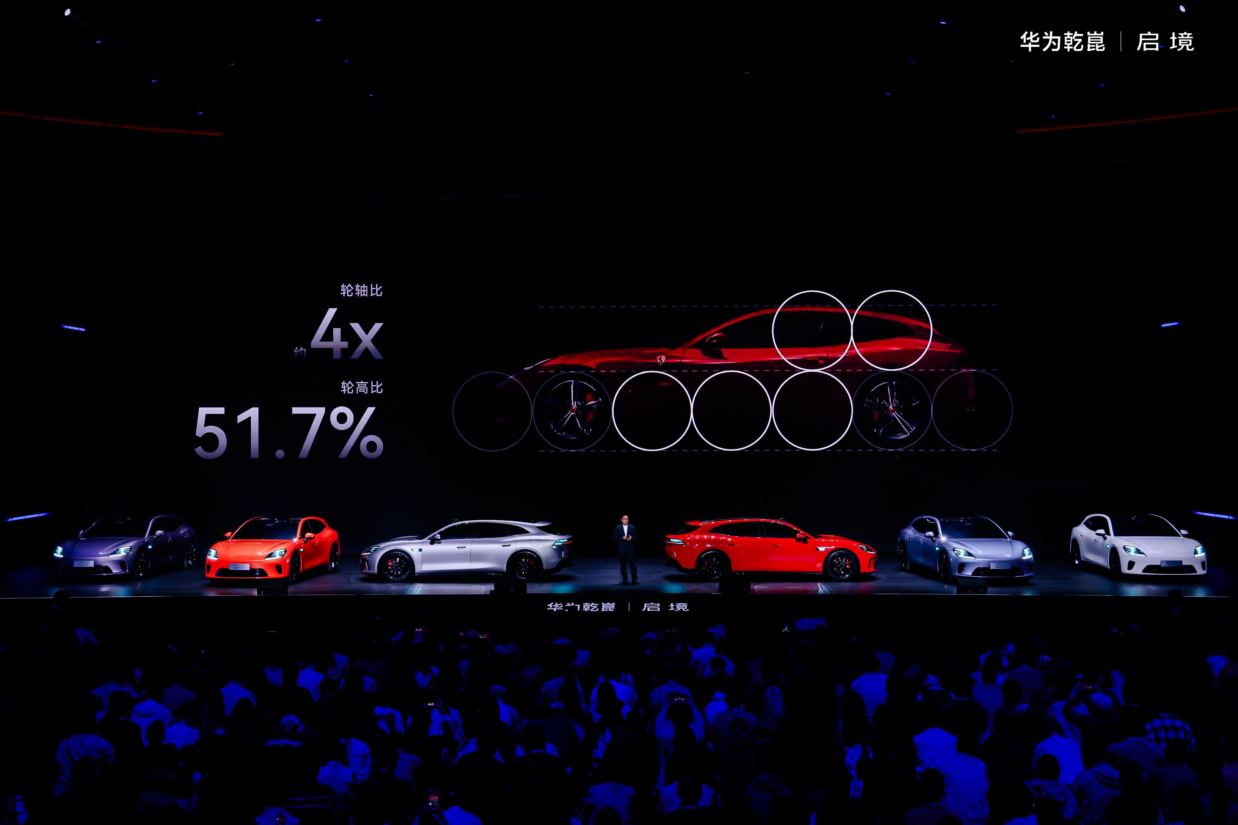 在3月17号，华为乾崑和广汽集团强强联合的产物——启境GT7正式亮相！在发布会上