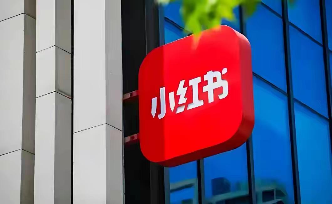 小红书上市这个事，给那些所谓的大厂提了个醒。以后裁人应该把给员工的承诺规规矩矩的
