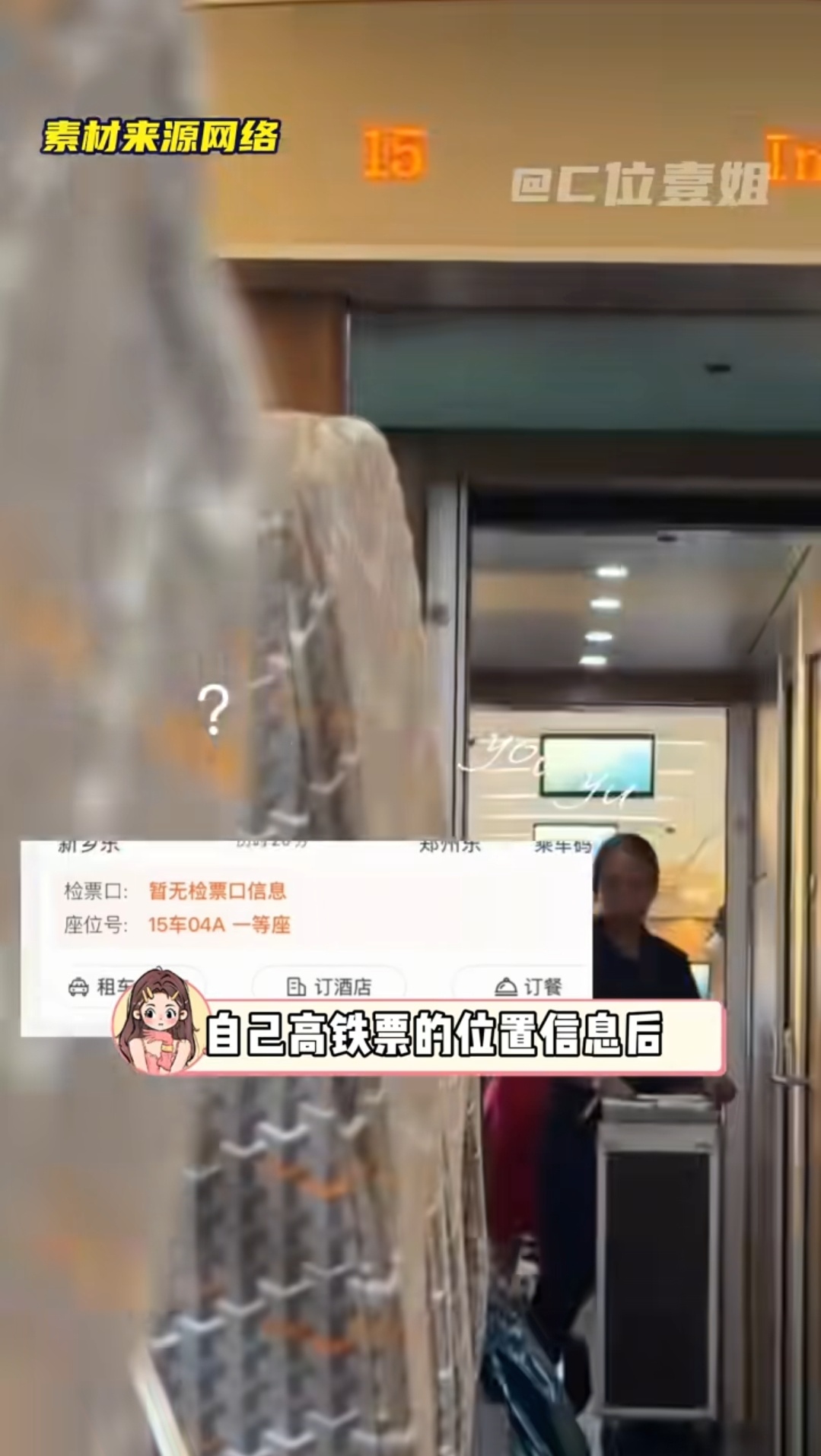 李权哲方回应高铁占座emm这个回应光靠一段文字没有什么可信度和说服力啊，怎么不把