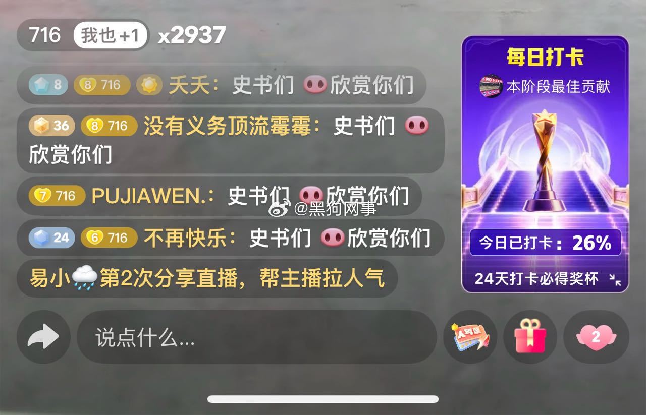 这么爱刷存在感吗，骂还追到大团播骂
