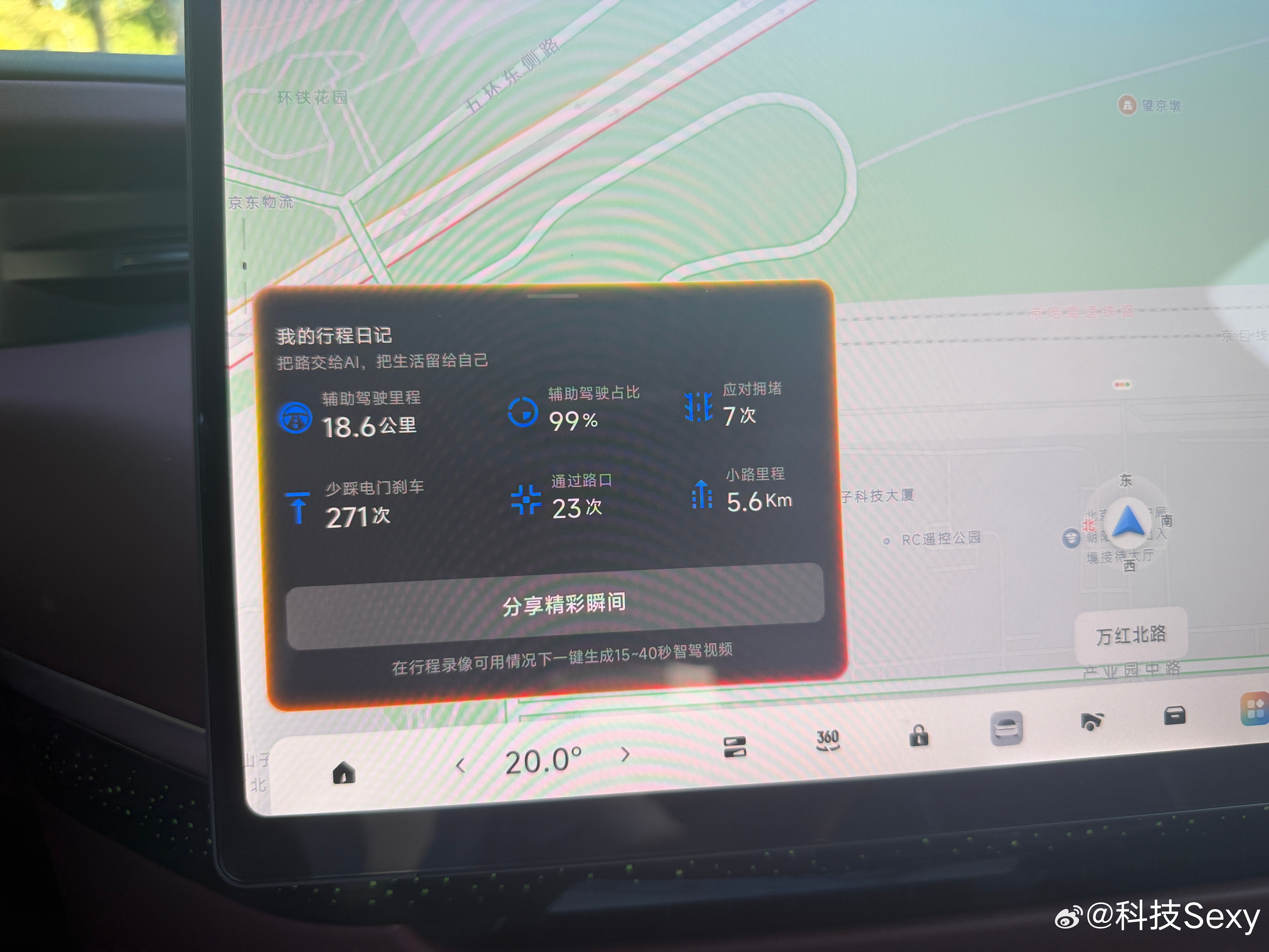 这几天正好在体验小鹏G9L，除了VLA升级，从11号回北京到今天开车去机场，一共