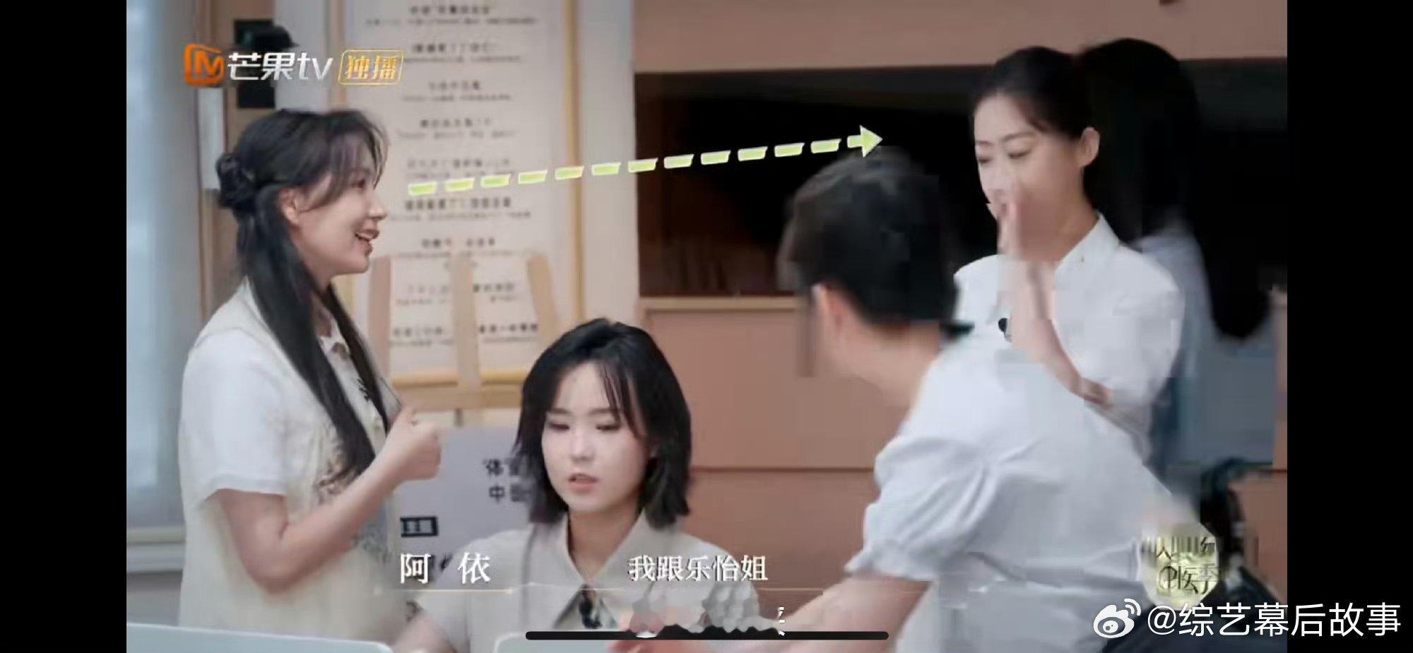 阿依主动和赵乐怡组队 这波组队太果断！阿依认准赵乐怡，快步上前求组队，直言想多学