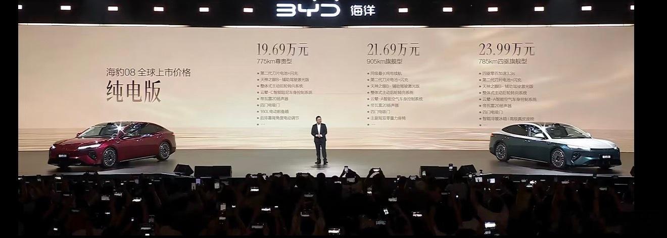 珠三角地区的比亚迪海洋网经销商朋友，我拿海豹 EV 四驱冠军版置换，能有多少老车