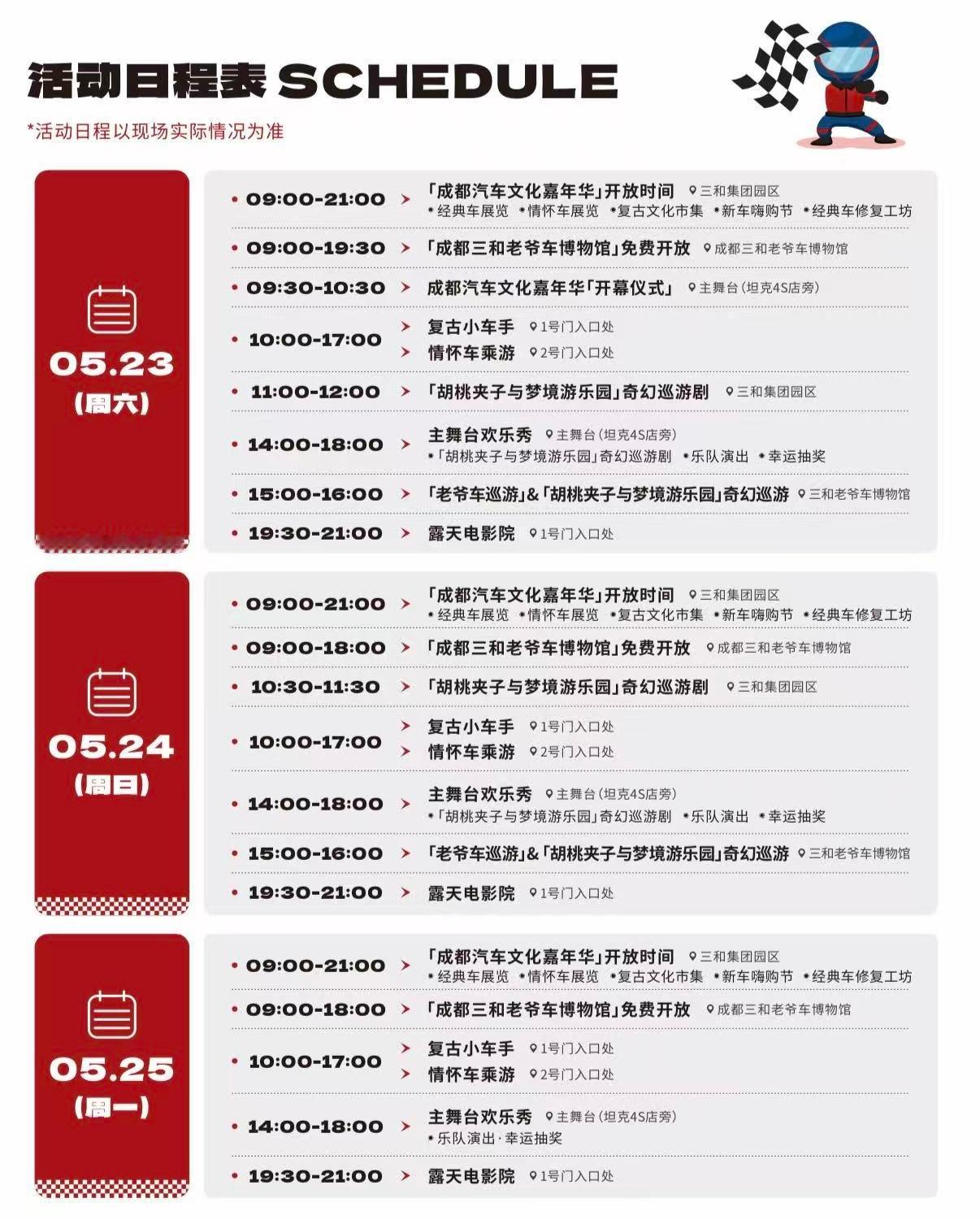 周六周日，来成都三和老爷车博物馆找我吧！汽车模型收藏 