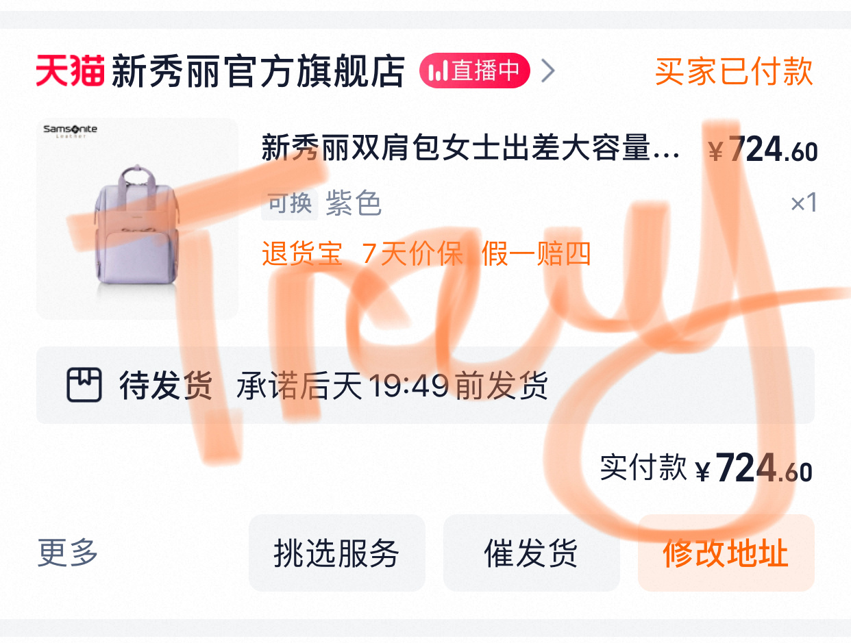 希望在我出门之前收到陈伟霆新秀丽品牌代言人陈伟霆