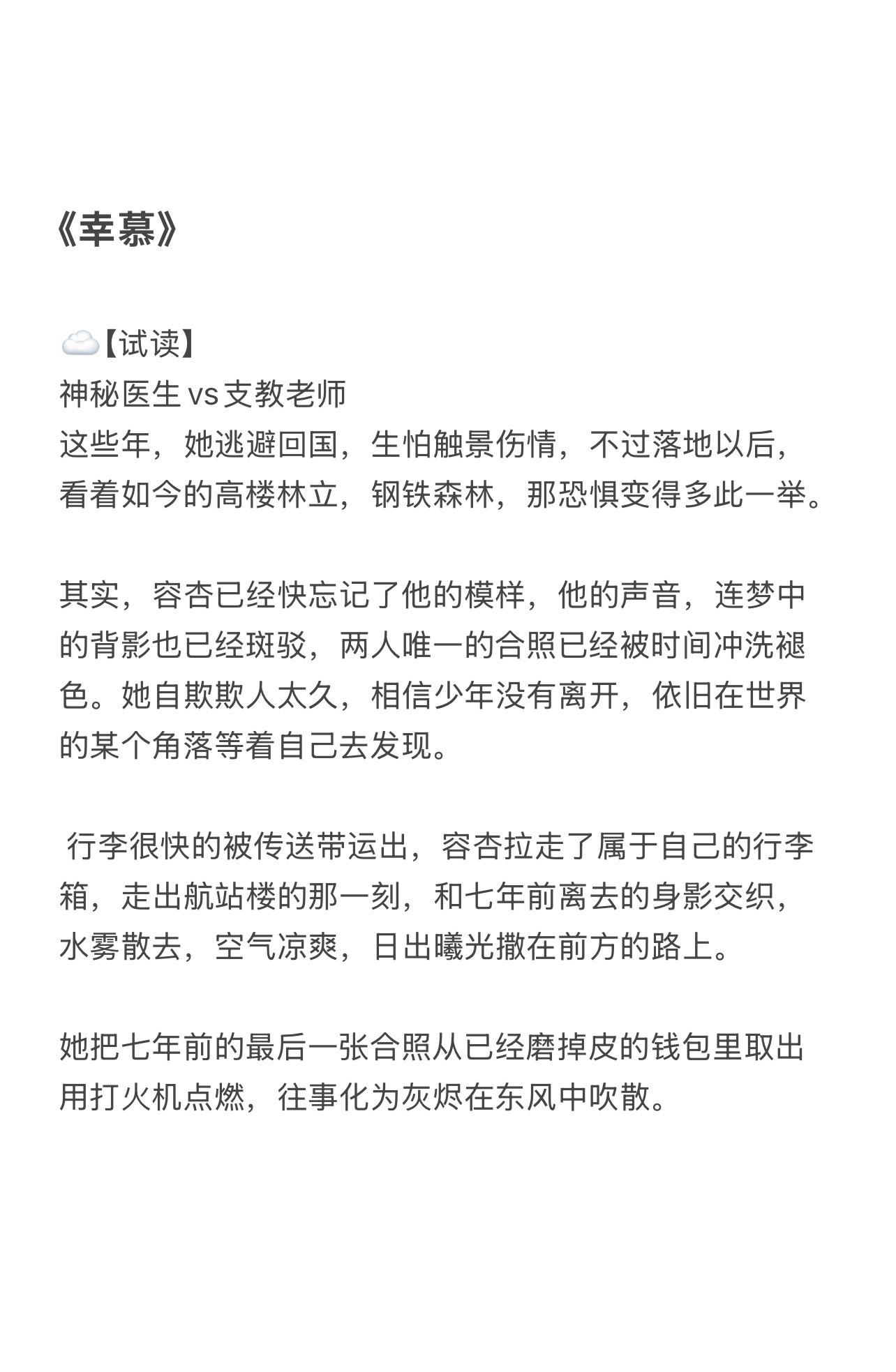 <p>小说 推文 每日分享 每日推荐 每日推文 </p>