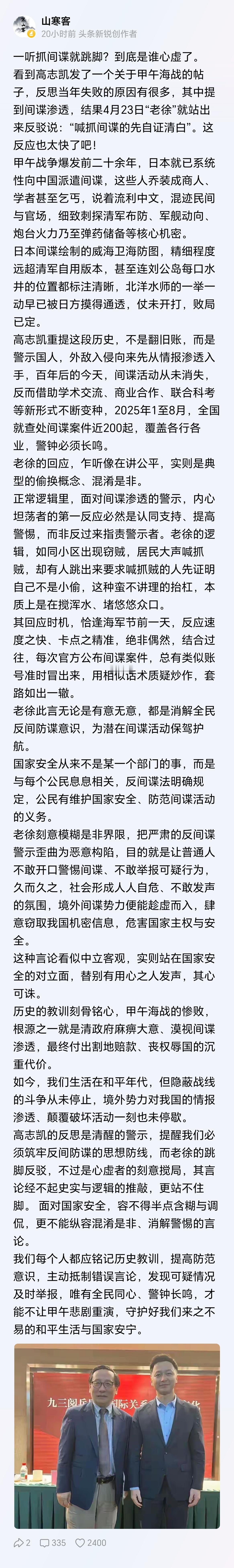 一听抓间谍就急着跳脚，到底是谁在害怕？ 